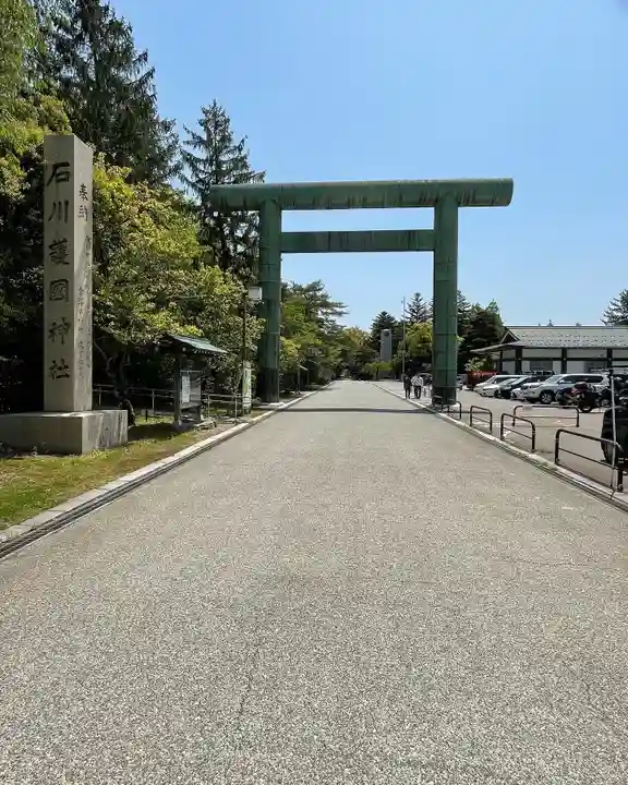 石川護國神社の鳥居