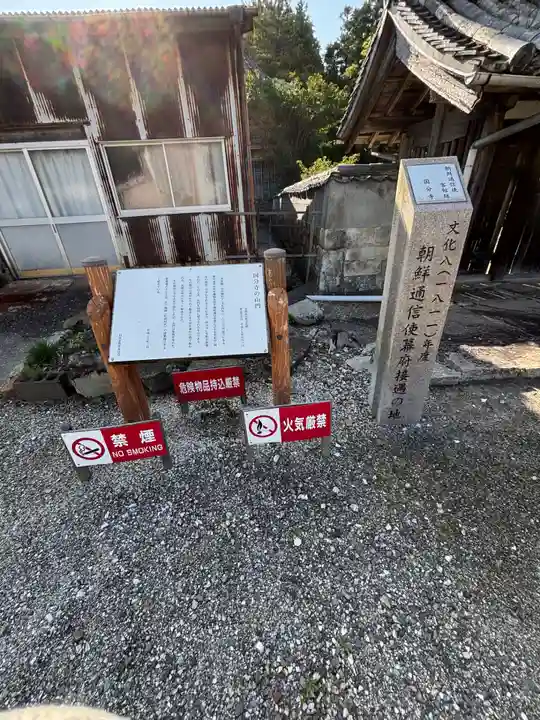 国分寺(長崎県)