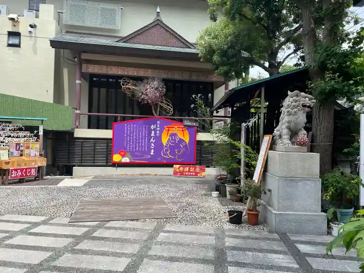 菊名神社(神奈川県)