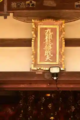 二尊院(京都府)