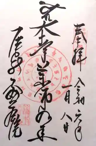 密蔵院(愛知県)