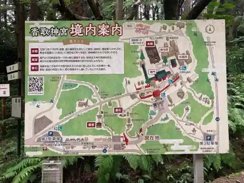 香取神宮の{uncategorized: "未分類", other: "その他", undefined: "問題あり", building: "その他建物", grave: "お墓", sacred_gate: "鳥居", guardian: "狛犬", statue: "像", buddha: "仏像", history: "歴史", nature: "自然", garden: "庭園", animal: "動物", pagoda: "塔", temizu: "手水舎", mountain_gate: "山門・神門", sanctuary: "本殿・本堂", subordinate: "末社・摂社", art: "芸術", scenery: "景色", jizo: "地蔵", ema: "絵馬", goshuin: "御朱印", omikuji: "おみくじ", items: "授与品その他", amulet: "お守り", goshuincho: "御朱印帳", eats: "食事", festival: "お祭り", votive_dance: "神楽", shichigosan: "七五三参", wedding: "結婚式", experience: "体験その他", initially: "初詣", around: "周辺", anti_infection: "感染症対策"}