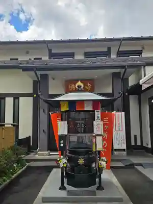 佛願寺　横浜本山(神奈川県)
