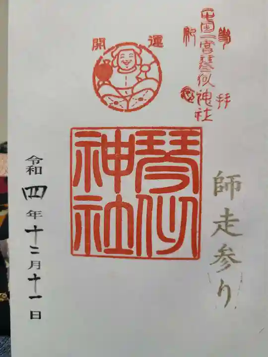 琴似神社(北海道)