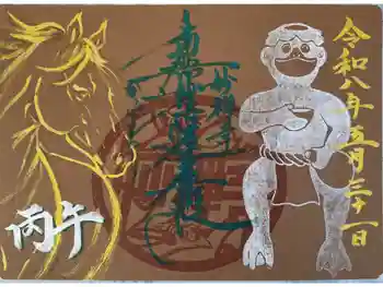 妙禅寺の御朱印 2026年05月