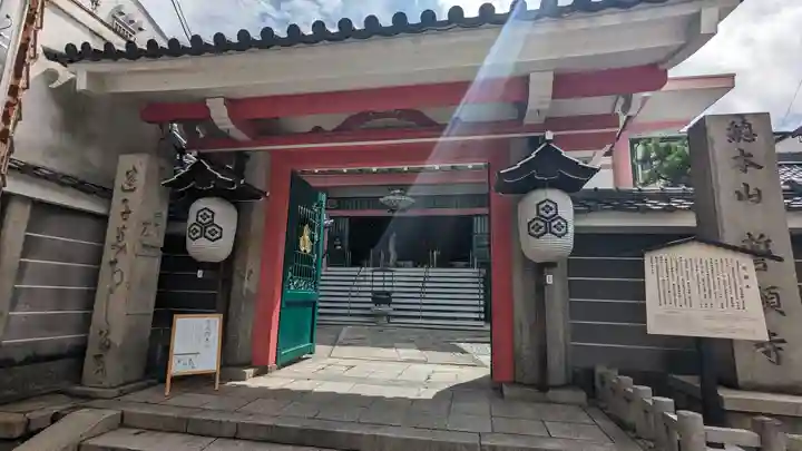 誓願寺(京都府)