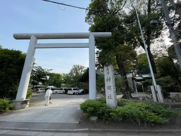 所澤神明社(埼玉県)