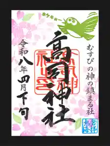 高司神社〜むすびの神の鎮まる社〜(福島県)(2026年04月22日(水) 16時11分46秒投稿)