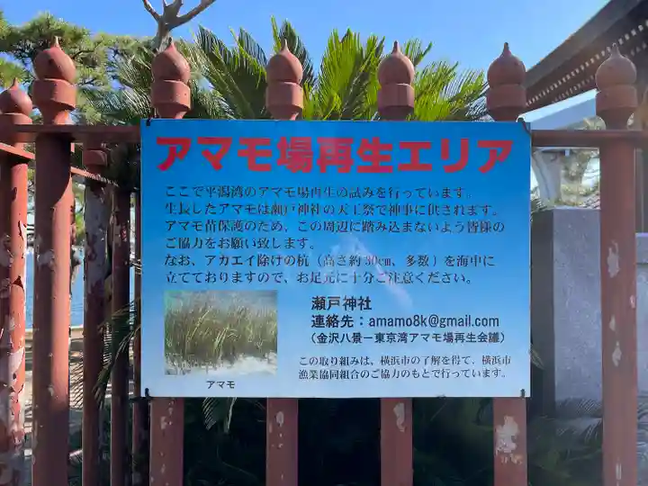 琵琶島神社(神奈川県)