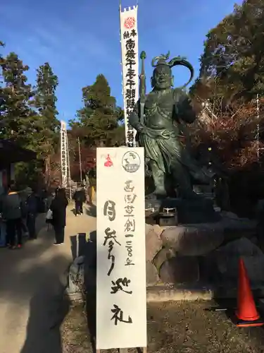 観音正寺の像