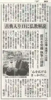 普濟寺(栃木県)