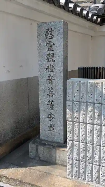 妙徳寺(大阪府)