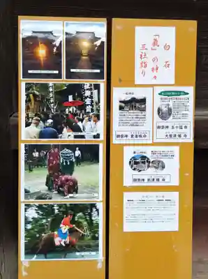 稲佐神社(佐賀県)