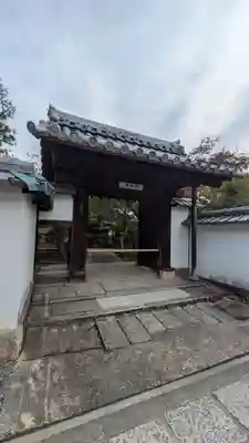 海福院(京都府)