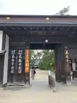 毛越寺(岩手県)