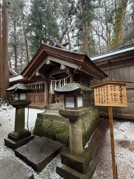 大國主社の{uncategorized: "未分類", other: "その他", undefined: "問題あり", building: "その他建物", grave: "お墓", sacred_gate: "鳥居", guardian: "狛犬", statue: "像", buddha: "仏像", history: "歴史", nature: "自然", garden: "庭園", animal: "動物", pagoda: "塔", temizu: "手水舎", mountain_gate: "山門・神門", sanctuary: "本殿・本堂", subordinate: "末社・摂社", art: "芸術", scenery: "景色", jizo: "地蔵", ema: "絵馬", goshuin: "御朱印", omikuji: "おみくじ", items: "授与品その他", amulet: "お守り", goshuincho: "御朱印帳", eats: "食事", festival: "お祭り", votive_dance: "神楽", shichigosan: "七五三参", wedding: "結婚式", experience: "体験その他", initially: "初詣", around: "周辺", anti_infection: "感染症対策"}