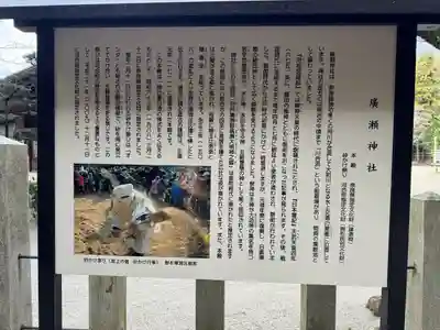 廣瀬大社(奈良県)