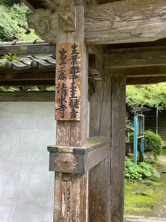 清水寺のその他建物
