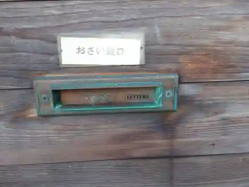 遠浅神社(北海道)