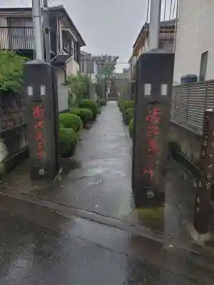 元郷氷川神社のその他建物