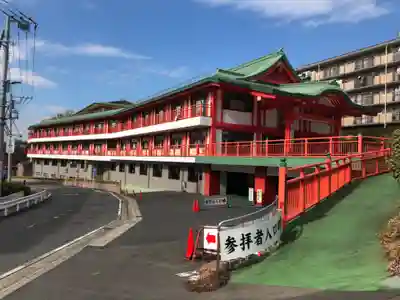 身代り不動尊　大明王院　川崎別格本山の本殿・本堂