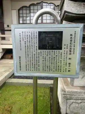 西光寺(東京都)
