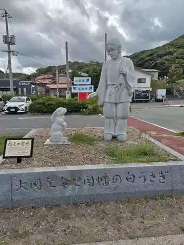 白兎神社(鳥取県)