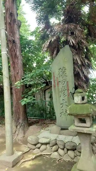 熊野神社(群馬県)