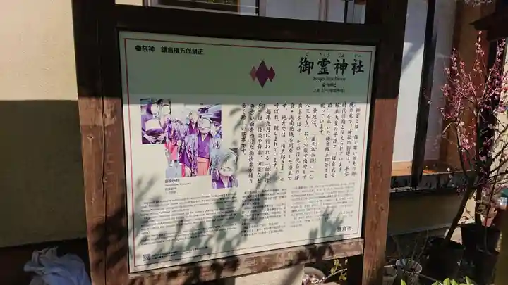 御霊神社の歴史