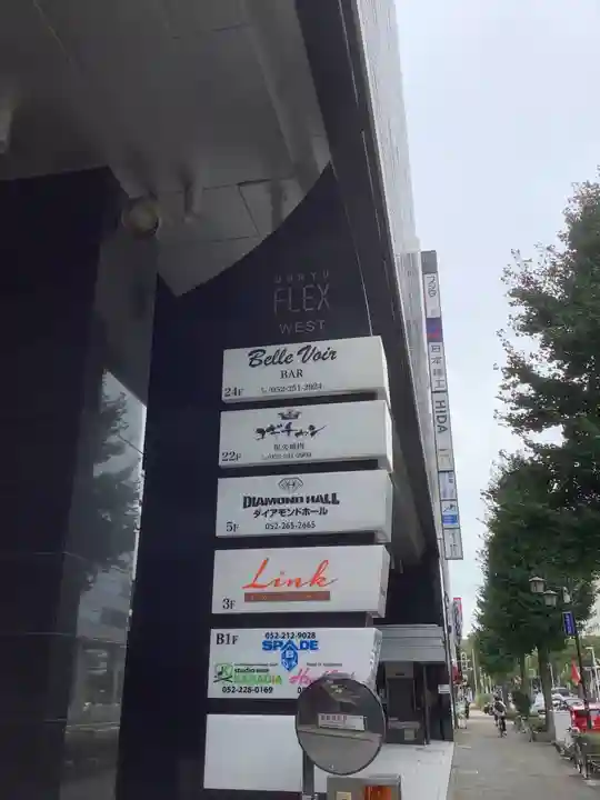 乾徳寺(愛知県)