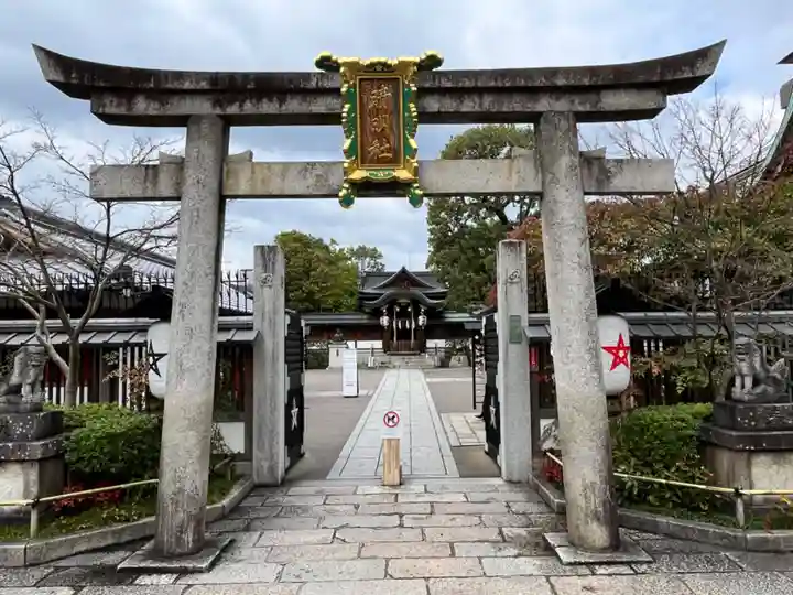 晴明神社(京都府)