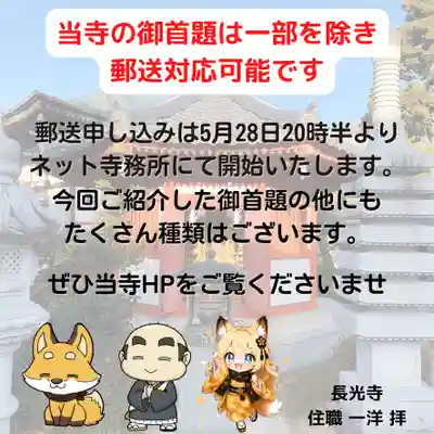 長光寺(長野県)