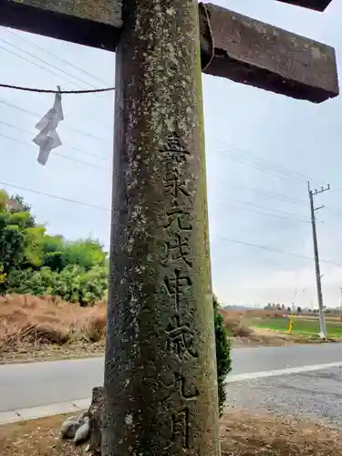 日月神社(茨城県)