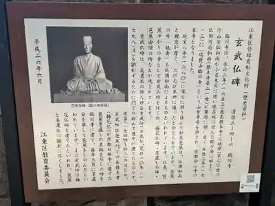 臨川寺(東京都)