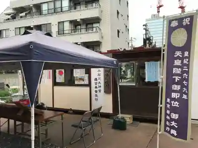 【閉業】小石川大神宮のその他建物