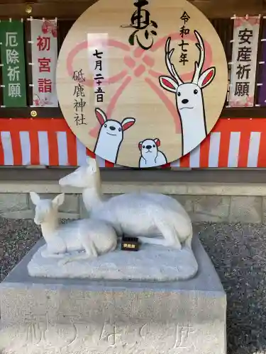 砥鹿神社（里宮）の{uncategorized: "未分類", other: "その他", undefined: "問題あり", building: "その他建物", grave: "お墓", sacred_gate: "鳥居", guardian: "狛犬", statue: "像", buddha: "仏像", history: "歴史", nature: "自然", garden: "庭園", animal: "動物", pagoda: "塔", temizu: "手水舎", mountain_gate: "山門・神門", sanctuary: "本殿・本堂", subordinate: "末社・摂社", art: "芸術", scenery: "景色", jizo: "地蔵", ema: "絵馬", goshuin: "御朱印", omikuji: "おみくじ", items: "授与品その他", amulet: "お守り", goshuincho: "御朱印帳", eats: "食事", festival: "お祭り", votive_dance: "神楽", shichigosan: "七五三参", wedding: "結婚式", experience: "体験その他", initially: "初詣", around: "周辺", anti_infection: "感染症対策"}