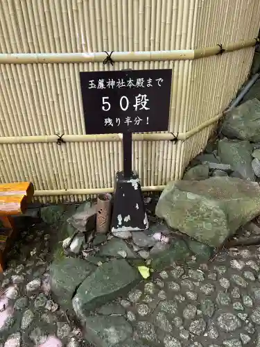 玉簾神社の{uncategorized: "未分類", other: "その他", undefined: "問題あり", building: "その他建物", grave: "お墓", sacred_gate: "鳥居", guardian: "狛犬", statue: "像", buddha: "仏像", history: "歴史", nature: "自然", garden: "庭園", animal: "動物", pagoda: "塔", temizu: "手水舎", mountain_gate: "山門・神門", sanctuary: "本殿・本堂", subordinate: "末社・摂社", art: "芸術", scenery: "景色", jizo: "地蔵", ema: "絵馬", goshuin: "御朱印", omikuji: "おみくじ", items: "授与品その他", amulet: "お守り", goshuincho: "御朱印帳", eats: "食事", festival: "お祭り", votive_dance: "神楽", shichigosan: "七五三参", wedding: "結婚式", experience: "体験その他", initially: "初詣", around: "周辺", anti_infection: "感染症対策"}