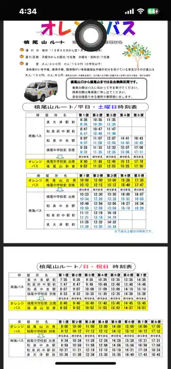 施福寺(大阪府)