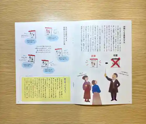 蚊里田八幡宮(長野県)