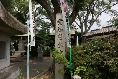 愛知用水神社(愛知県)
