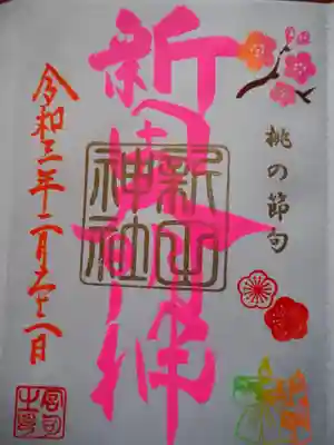 直書きで初穂料五百円です。