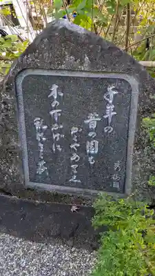 梨木神社(京都府)