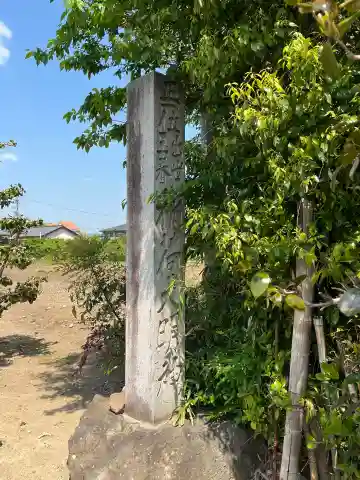 玉春稲荷大明神(岐阜県)