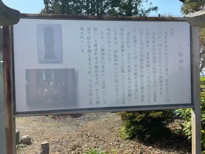 八幡神社の{uncategorized: "未分類", other: "その他", undefined: "問題あり", building: "その他建物", grave: "お墓", sacred_gate: "鳥居", guardian: "狛犬", statue: "像", buddha: "仏像", history: "歴史", nature: "自然", garden: "庭園", animal: "動物", pagoda: "塔", temizu: "手水舎", mountain_gate: "山門・神門", sanctuary: "本殿・本堂", subordinate: "末社・摂社", art: "芸術", scenery: "景色", jizo: "地蔵", ema: "絵馬", goshuin: "御朱印", omikuji: "おみくじ", items: "授与品その他", amulet: "お守り", goshuincho: "御朱印帳", eats: "食事", festival: "お祭り", votive_dance: "神楽", shichigosan: "七五三参", wedding: "結婚式", experience: "体験その他", initially: "初詣", around: "周辺", anti_infection: "感染症対策"}