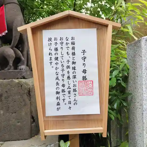 白笹稲荷神社(神奈川県)