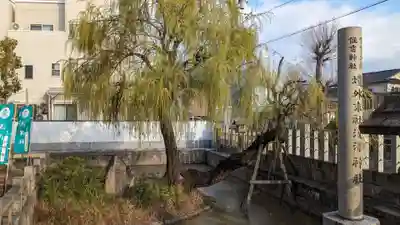 浅澤社（住吉大社境外末社）の自然