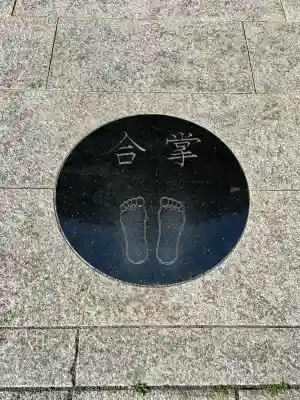 常光寺(栃木県)