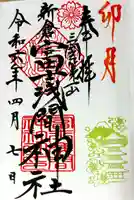 新倉富士浅間神社(山梨県)