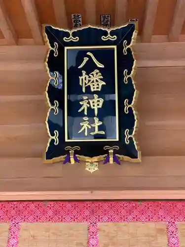 糀谷八幡宮のその他建物