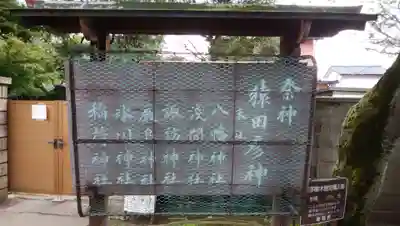 白髭神社のその他建物